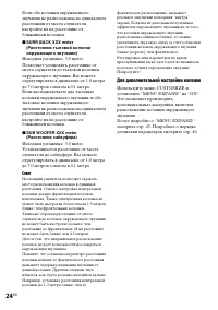 Страница 24