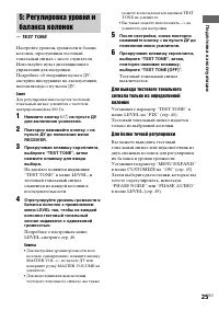 Страница 25