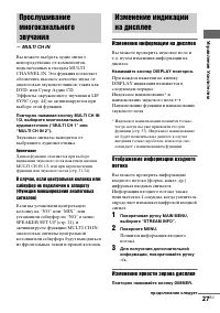 Страница 27
