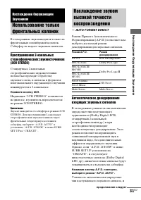 Страница 31
