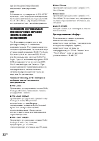 Страница 32