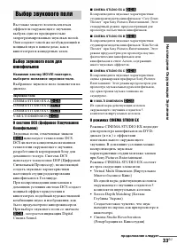 Страница 33