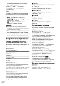 Страница 34