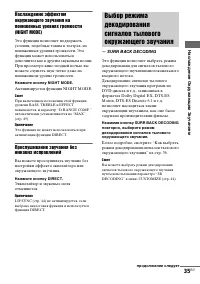 Страница 35