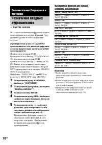Страница 38