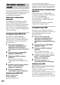 Страница 40