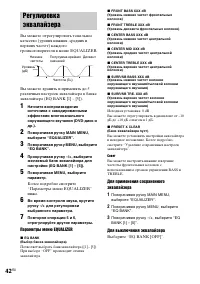 Страница 42