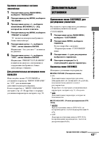 Страница 43