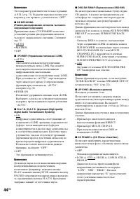 Страница 44