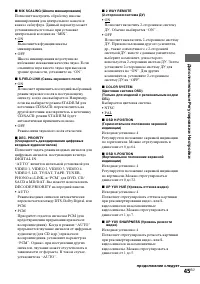 Страница 45