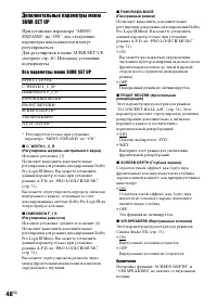 Страница 48