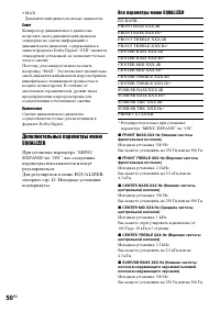 Страница 50