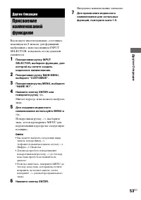 Страница 53