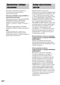 Страница 54