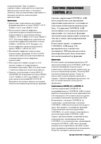 Страница 57