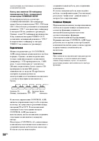 Страница 58