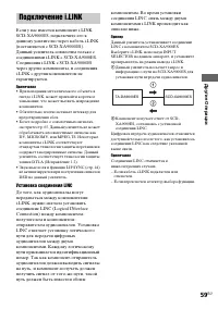 Страница 59