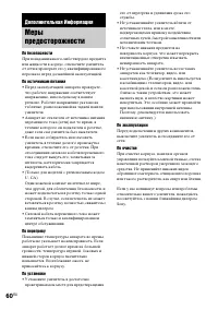 Страница 60