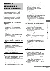 Страница 61