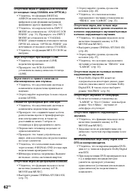 Страница 62