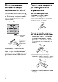 Страница 10