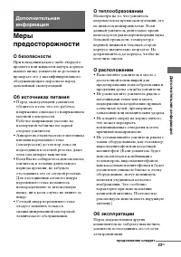Страница 23