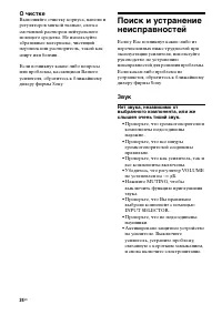 Страница 24