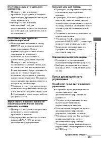 Страница 25