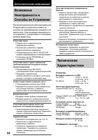 Страница 10