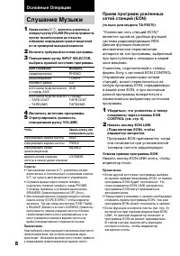Страница 8