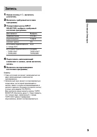 Страница 9