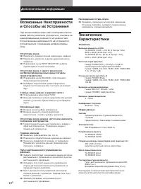 Страница 30