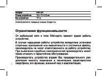 Страница 5