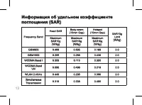 Страница 13