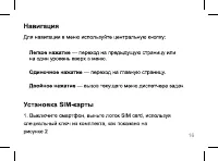 Страница 16