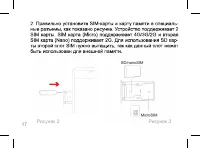 Страница 17