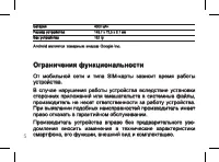 Страница 5