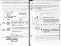 Страница 30