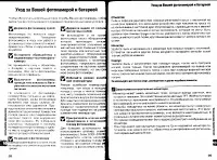 Страница 50