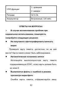 Страница 12