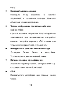 Страница 13