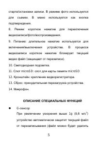 Страница 5