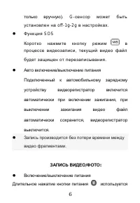 Страница 6