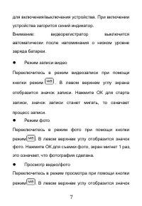 Страница 7