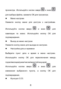 Страница 8