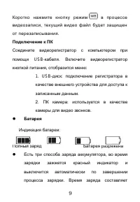 Страница 9