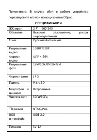 Страница 11