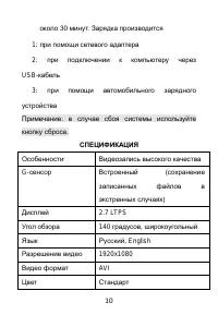 Страница 10