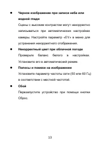 Страница 13