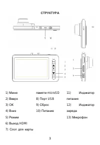 Страница 3